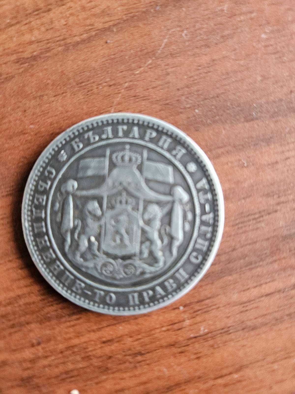 Монета 5лв. 1885