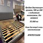 двухспальная кровать