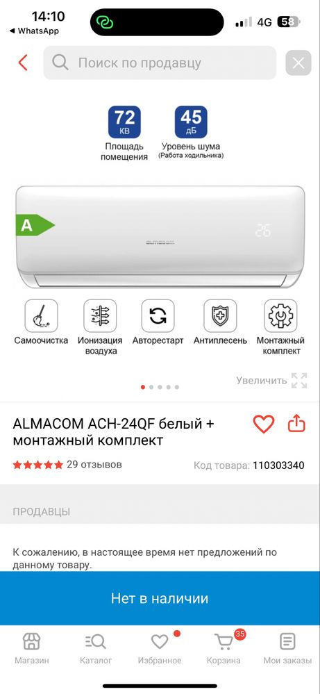 Продам кондиционер