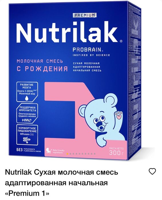 отдам нутрилак смесь за вкусняшки