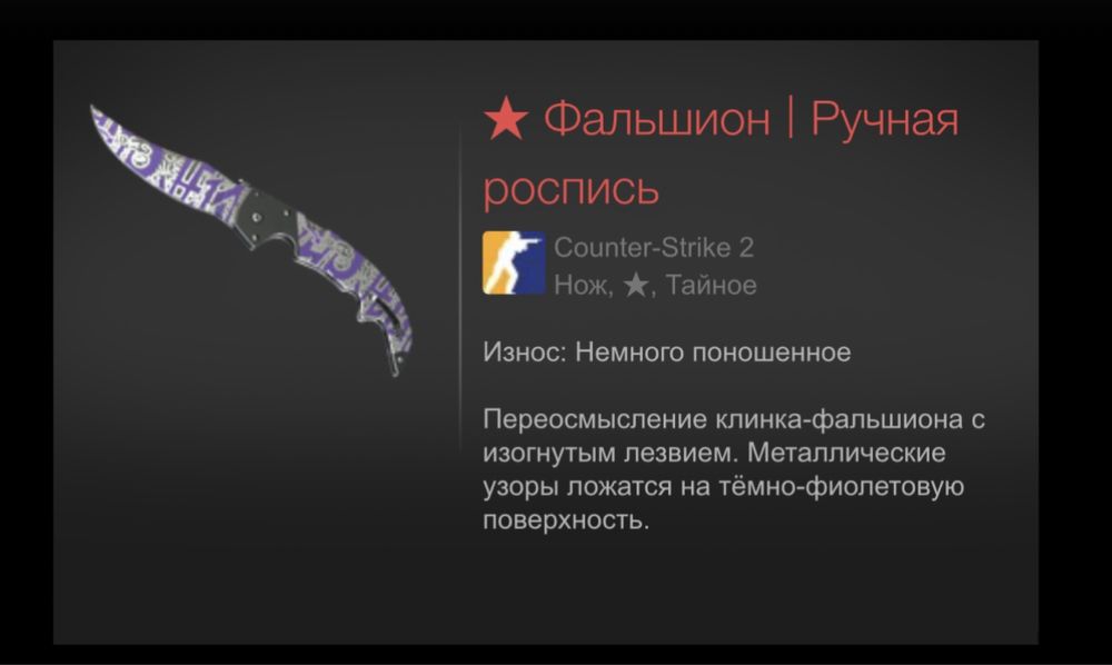 аккаунт с ножом