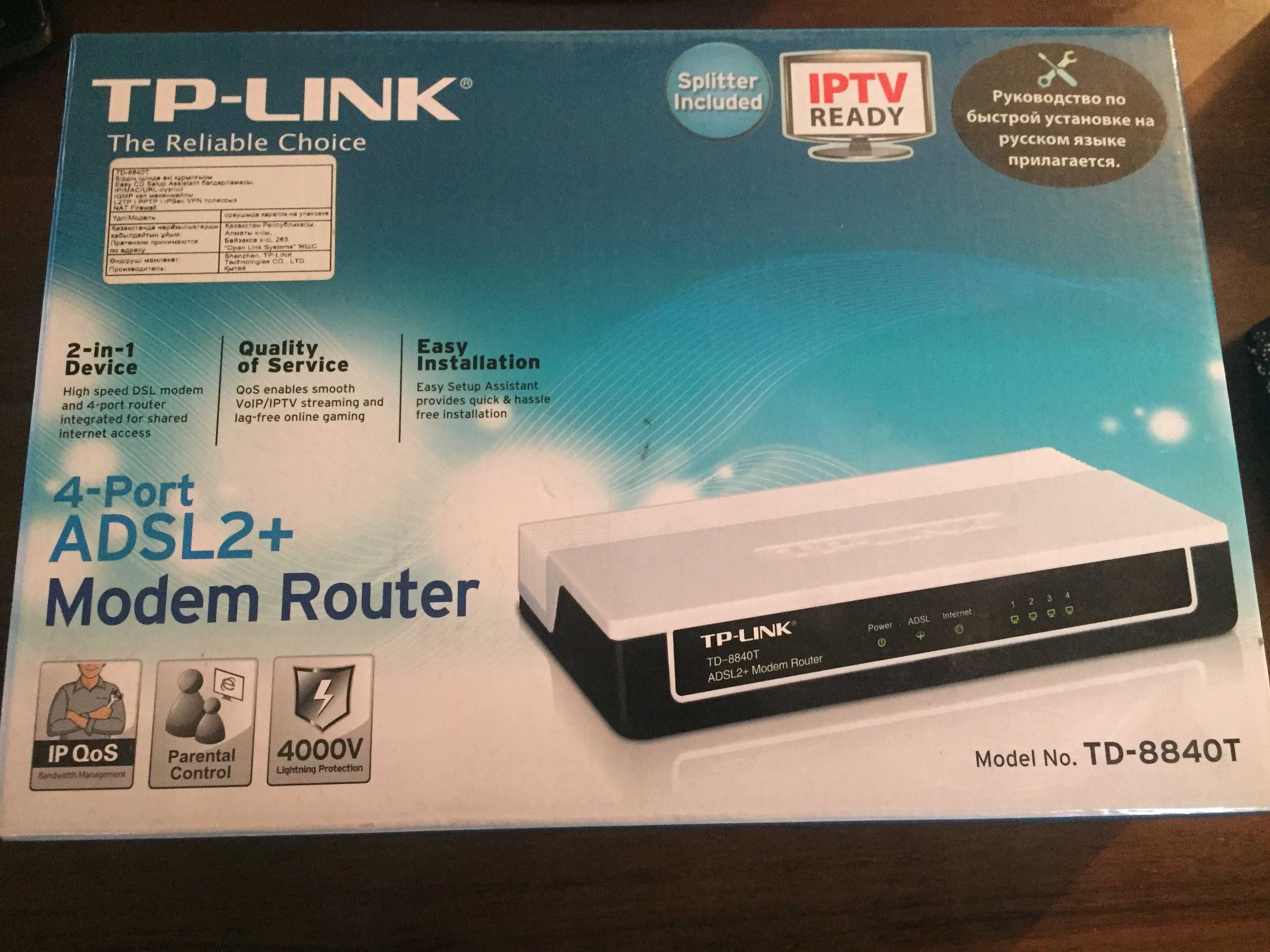 Модем Роутер TP-Link