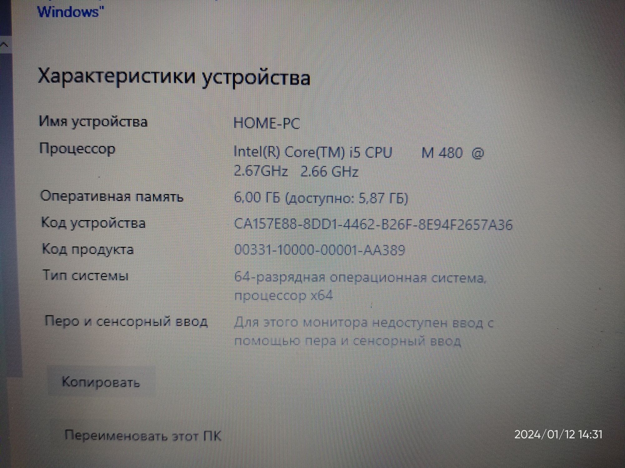 Ноутбук Core i5/6GB ОЗУ