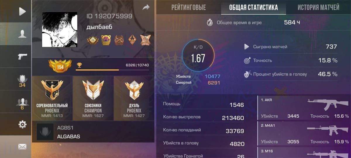 Аккаунт Стандофф 2