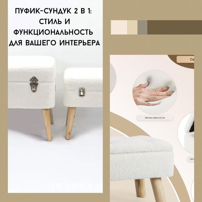 Элегантный белый пуфик-сундук с деревянными ножками