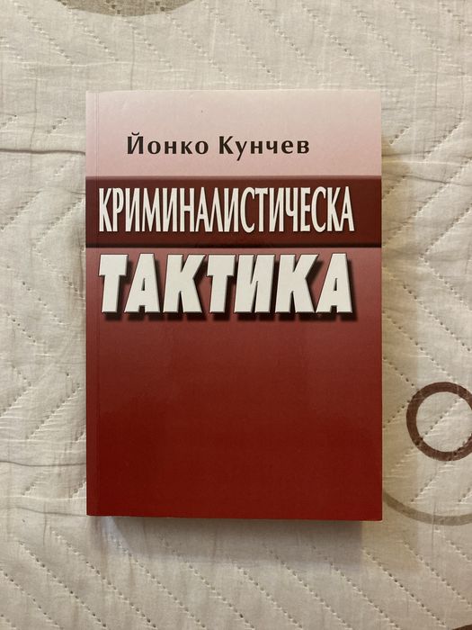 Учебници по право