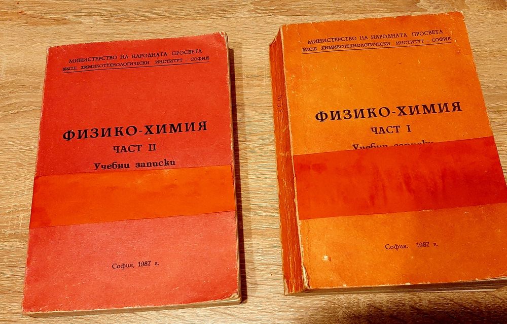 ПрактикумСтроев,Макарова иСписания ,,Осем"Две книжки за13лвЗа,,Кирил и