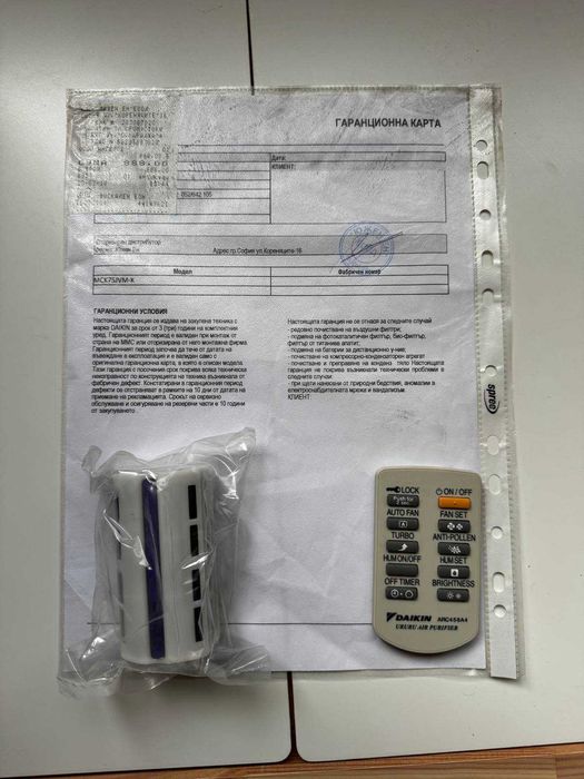 Пречиствател и овлажнител за въздух Daikin Ururu MCK75J