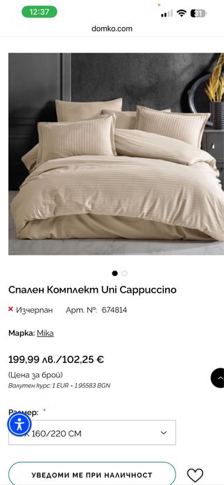 Спален комплект Mika 5 части