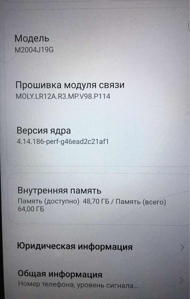 Смартфон Redmi 9