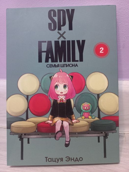 Семья шпиона манга