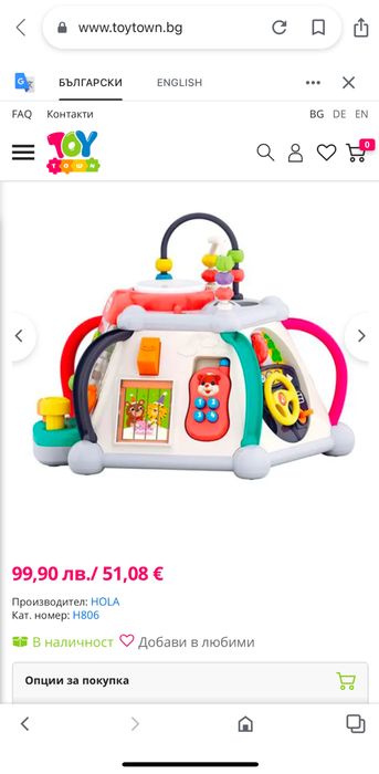 Нов интерактивен куб