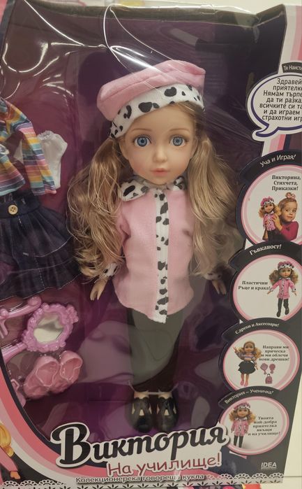 Виктория кукла ходеща и говореща на български език с дистанционно