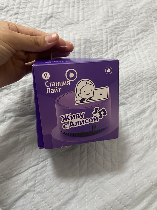 Продаю Яндекс Станцию Лайт (фиолетовая)