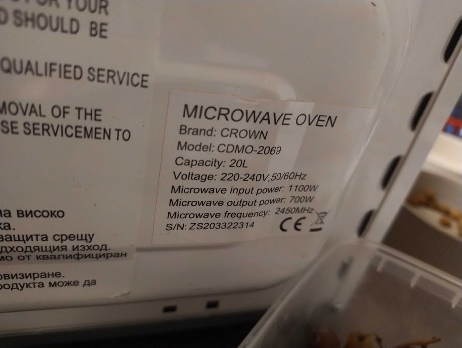 Микровълнова фурна Crown