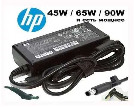 от HP зарядка блок питания