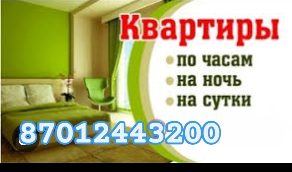 Сдам 2х комнатную квартиру Жилгородок