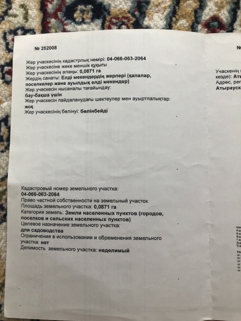 Продаётся участок