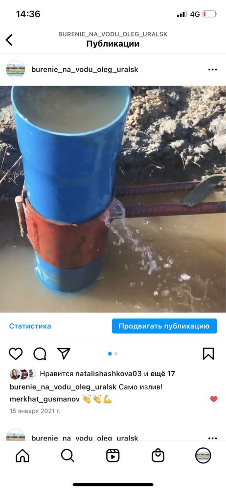 Бурение скважин на воду