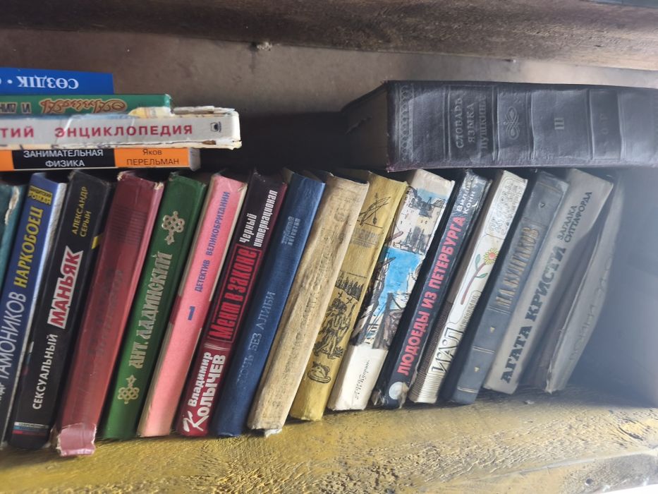 Книги новые б/у советские
