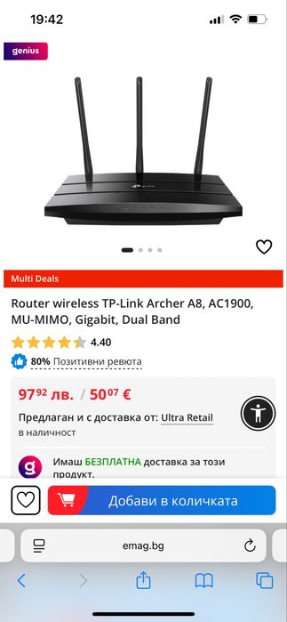 Безжичен рутер  TP-Link Archer A8, AC1900, MU-MIMO, Gigabit, Dual Band