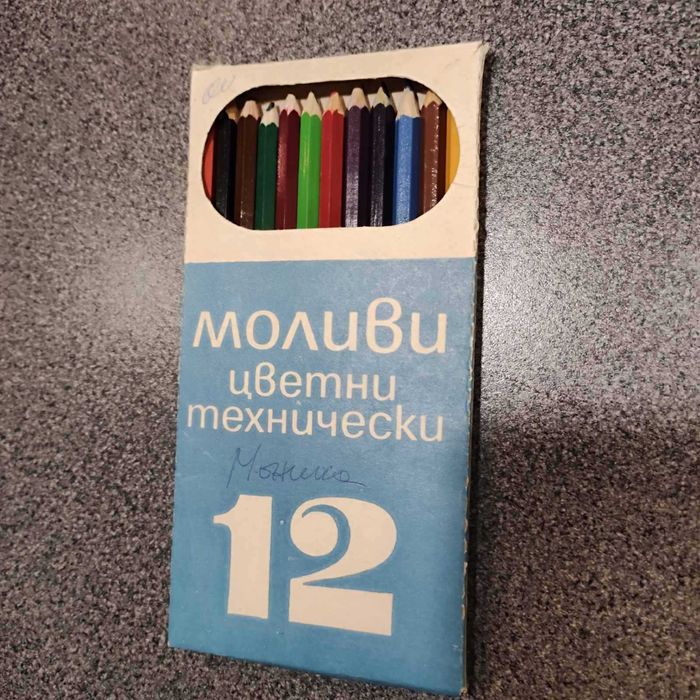 Стари цветни моливи Хемус Бургас