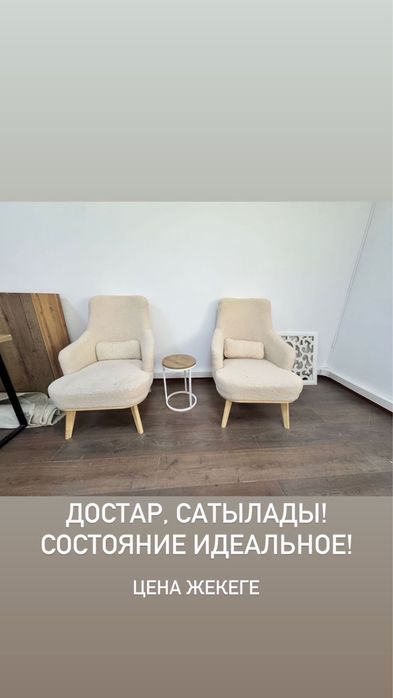 Кресло мебель ….