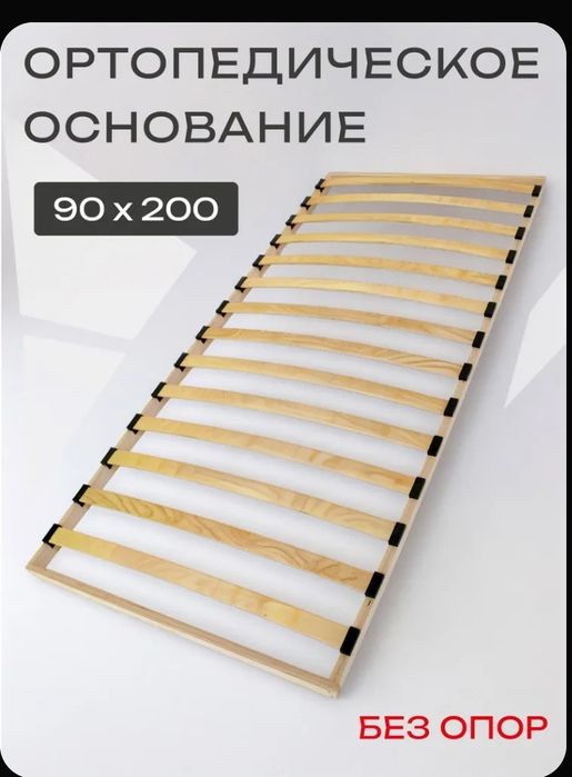 Ортопедическое основание