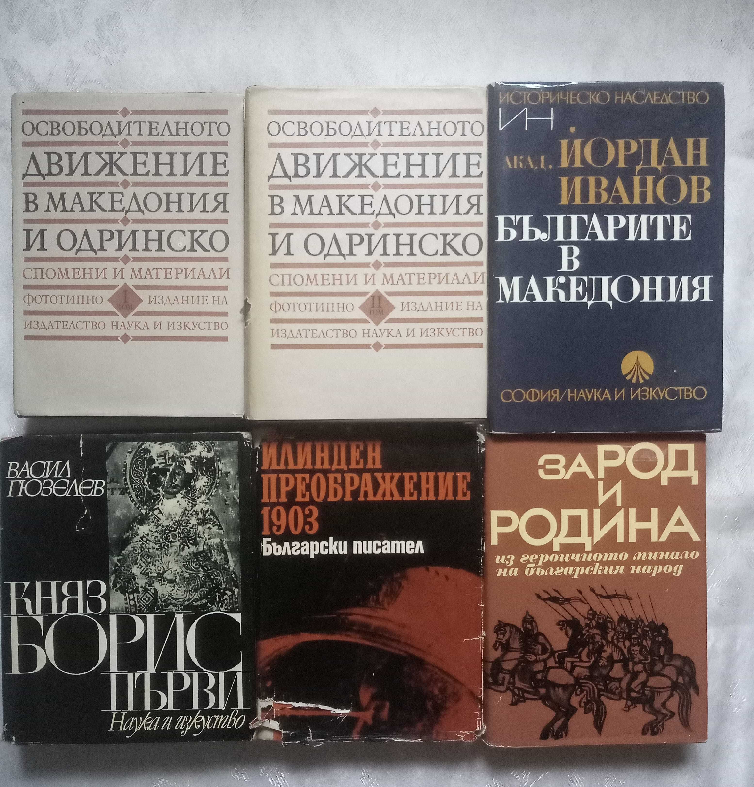 Книги от български автори поезия, проза, публицистика