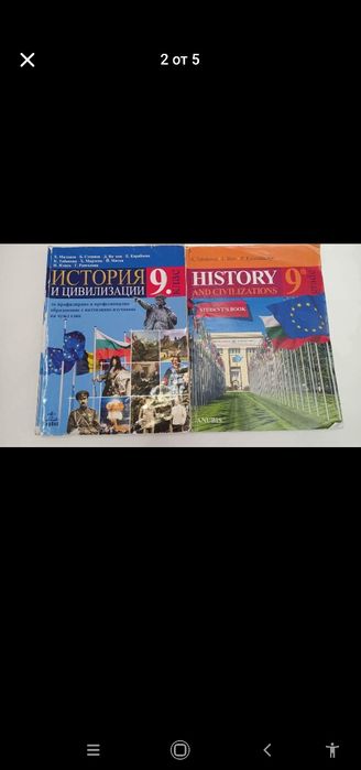 Учебници за 8 ,9,10 и 11 клас Езикова гимназия