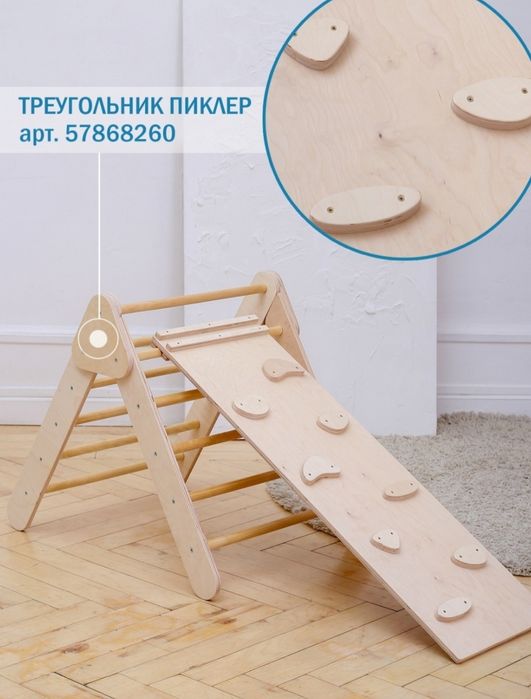 Продам тренажер треугольник пиклера