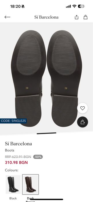 Ботуши Si Barcelona