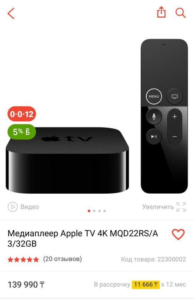 apple tv 4K HDR 32GB