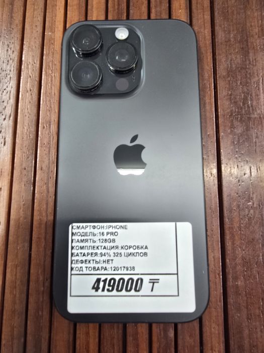 Iphone 16 pro 128gb аккумулятор 94% 325 циклов