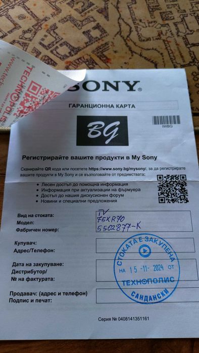 Sony BRAVIA 7 | 75-inch