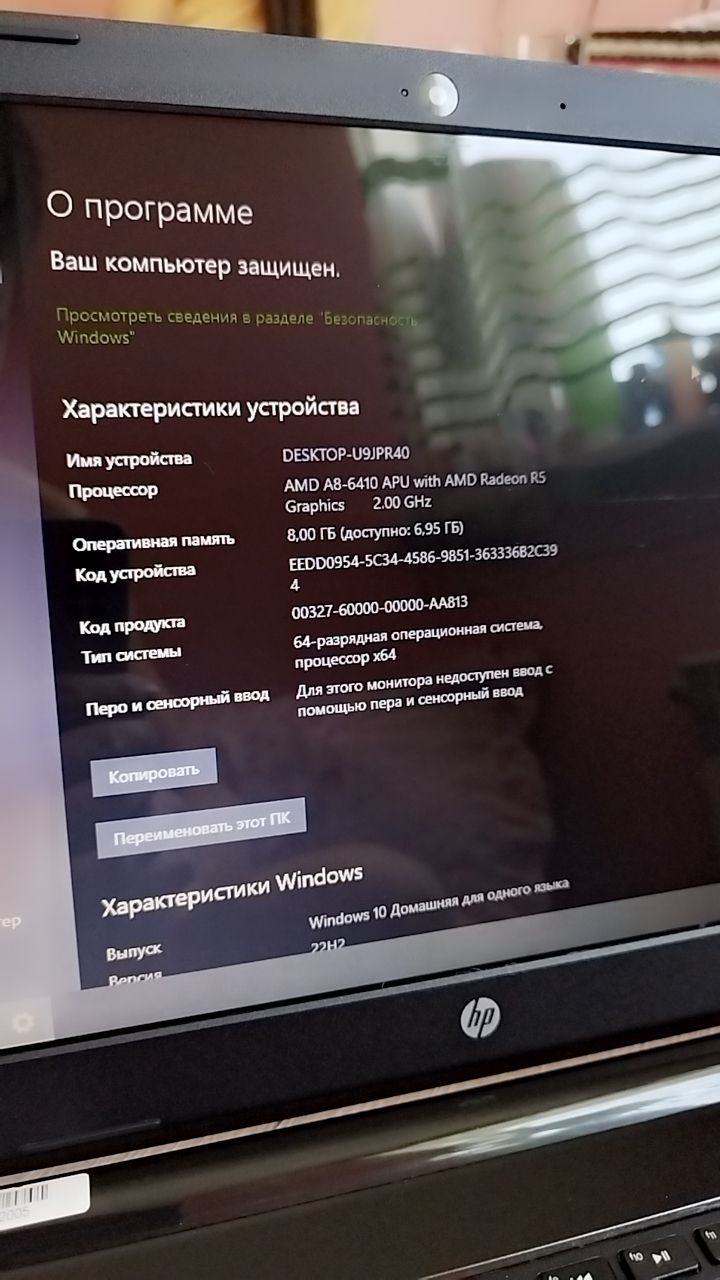 Обмен Ноутбук hp