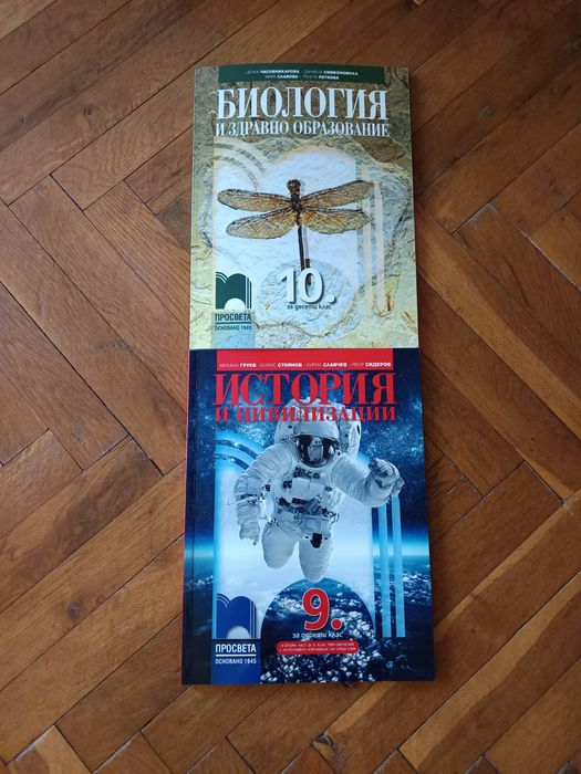 Учебници и помагала
