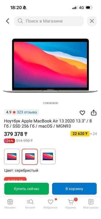 Ноутбук Apple MacBook