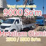 Metallom Металлом Металлолом Метал Чугун Metalom Металом Пиреом 24 7