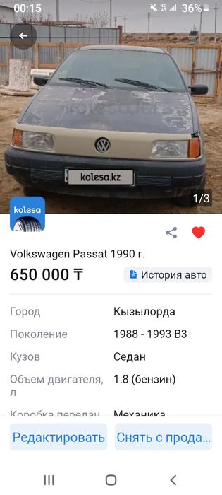 Пассат сатылады механика