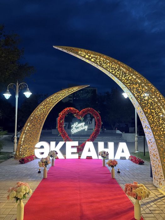 Туган кун, happy birthday, marry me, туған күн құттықтау