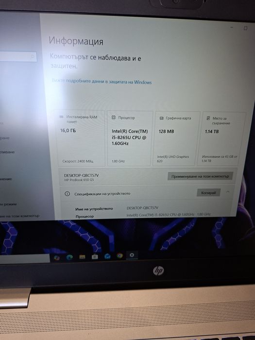 Hp ProBook 650 G5-i5 8265u/16гб/256гб м.2+1TB/Подсветка