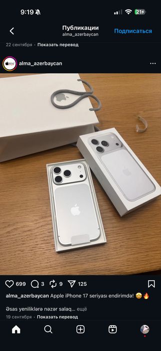 Iphone 17 pro New silver srochna