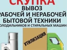 Ремонт бытовой техники