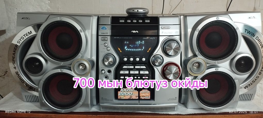 Музыкальный центр сатылады блютуз окйды