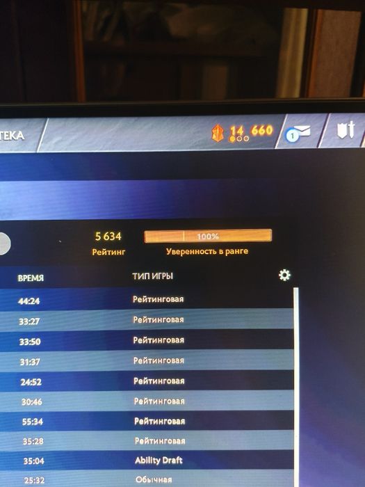 Dota 2 акк титан 5630ммр
