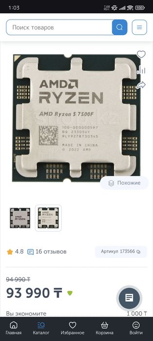 Процессор Ryzen 5 7500f