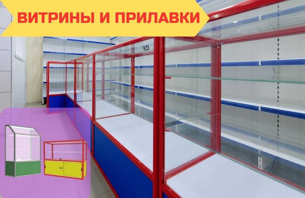 Прилавок витрина стеклянная из профиля, оборудование для магазина atvp