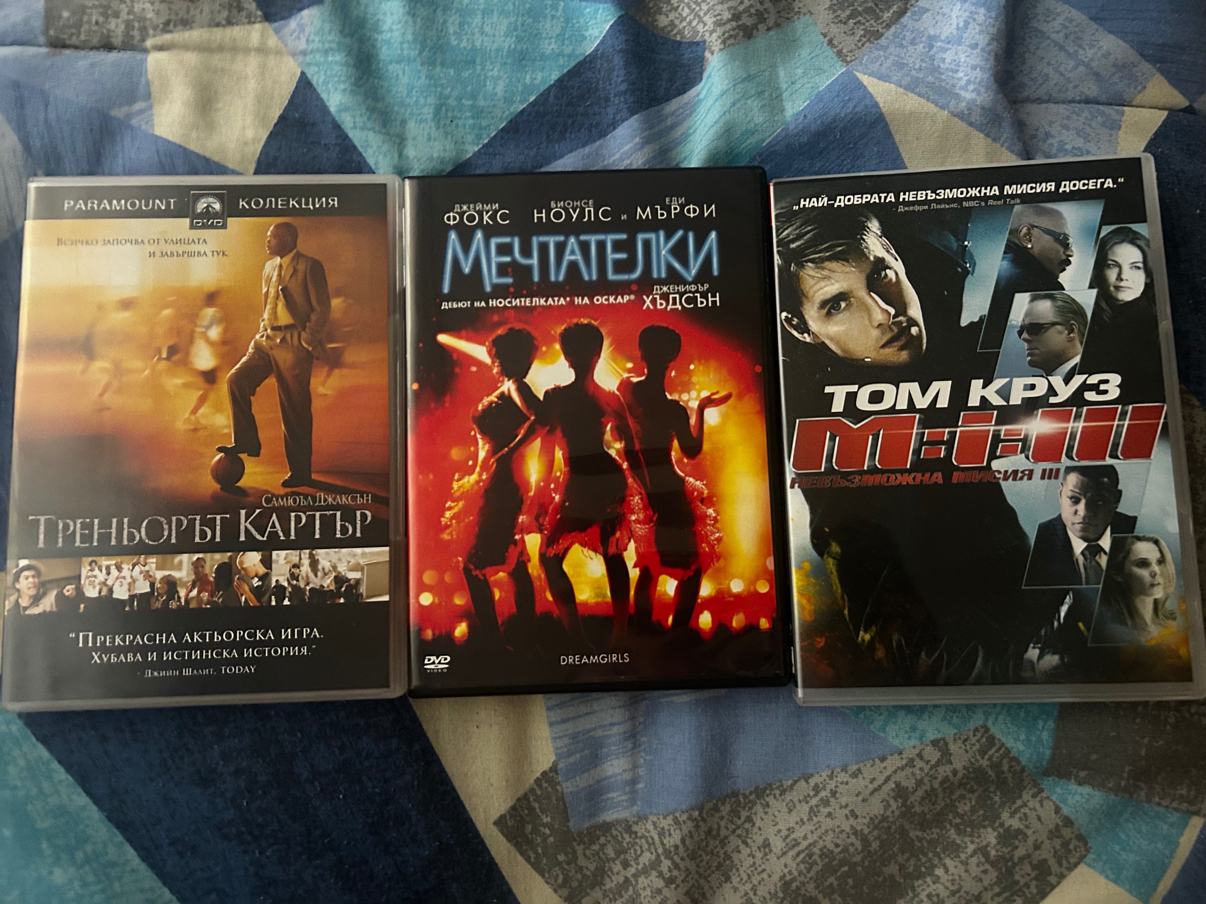 DVD дискове с филми