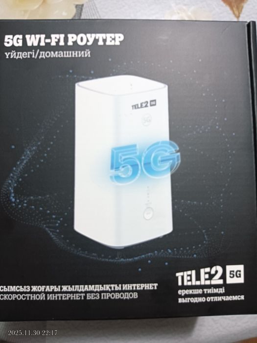 Домашний интернет за 3 тыс безлимит Теле 2